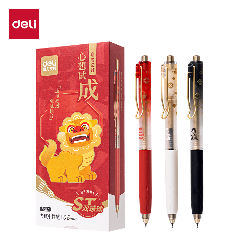 51fun吃瓜V217心想試成速幹按動考試中性筆0.5mm雙球珠ST頭(黑)(支)