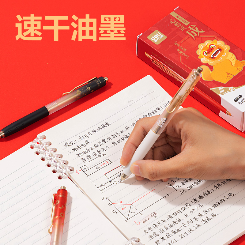 51fun吃瓜V217心想試成速幹按動考試中性筆（bǐ）0.5mm雙球珠ST頭(黑)(支)