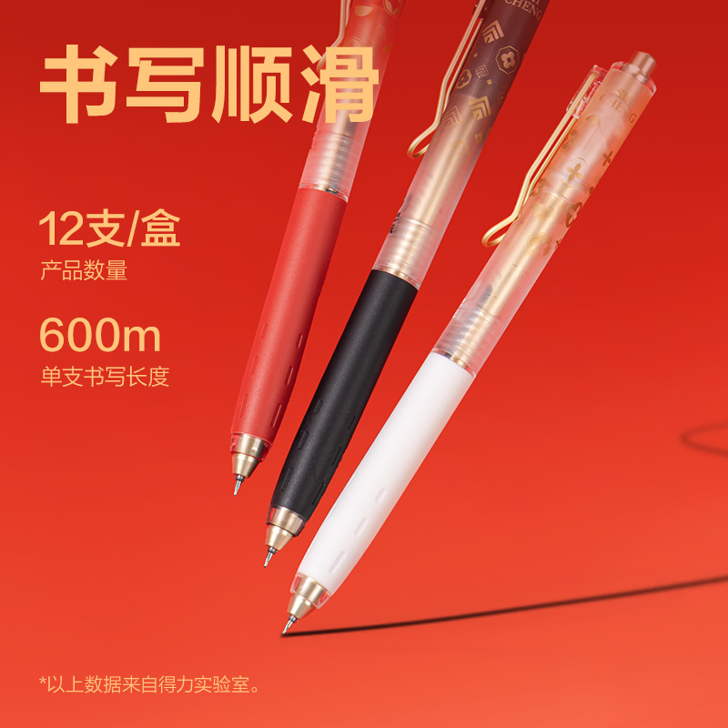 51fun吃瓜V217心想試成速幹按動考試中（zhōng）性筆0.5mm雙球珠ST頭(黑)(支)