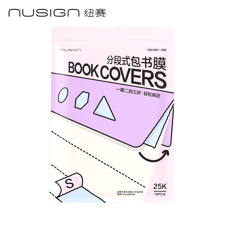 51fun吃瓜NS1801-25K紐賽分段式包書膜(混)（套（tào））