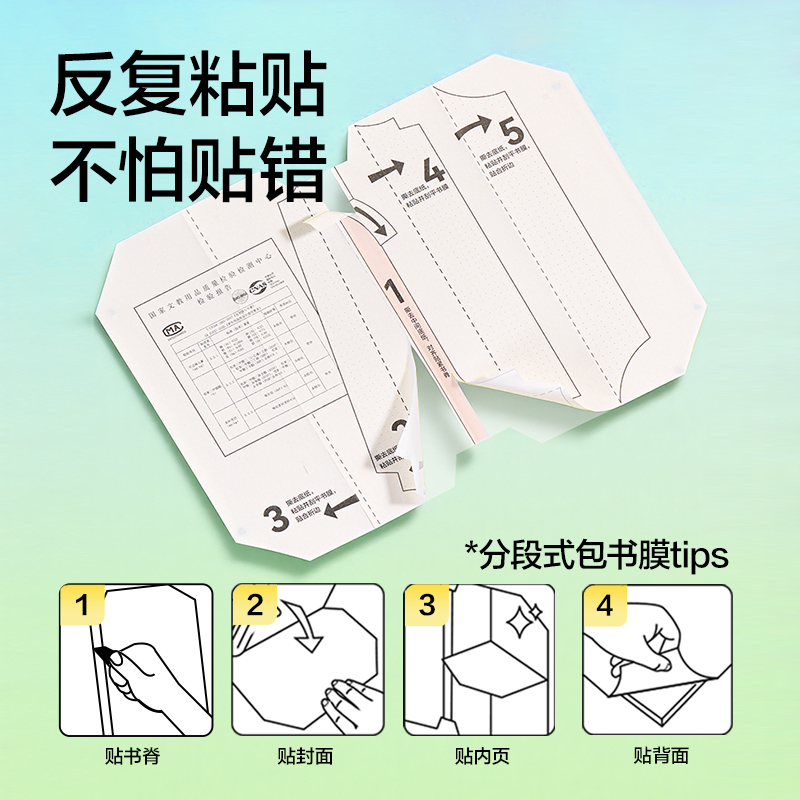 得（dé）力NS1801-25K紐賽分段式包書（shū）膜（mó）(混)（套）