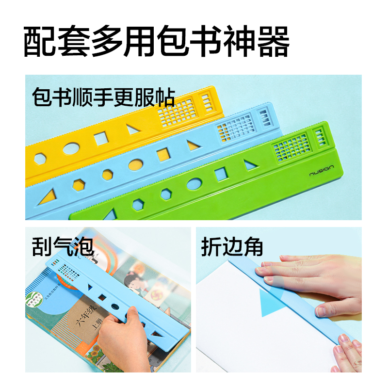 51fun吃瓜NS1801-25K紐賽分段式包書膜(混)（套（tào））