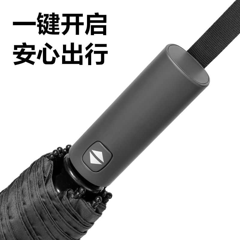 51fun吃瓜LY611自動（dòng）晴雨傘-節節（jiē）收(10K58)(黑)(把)