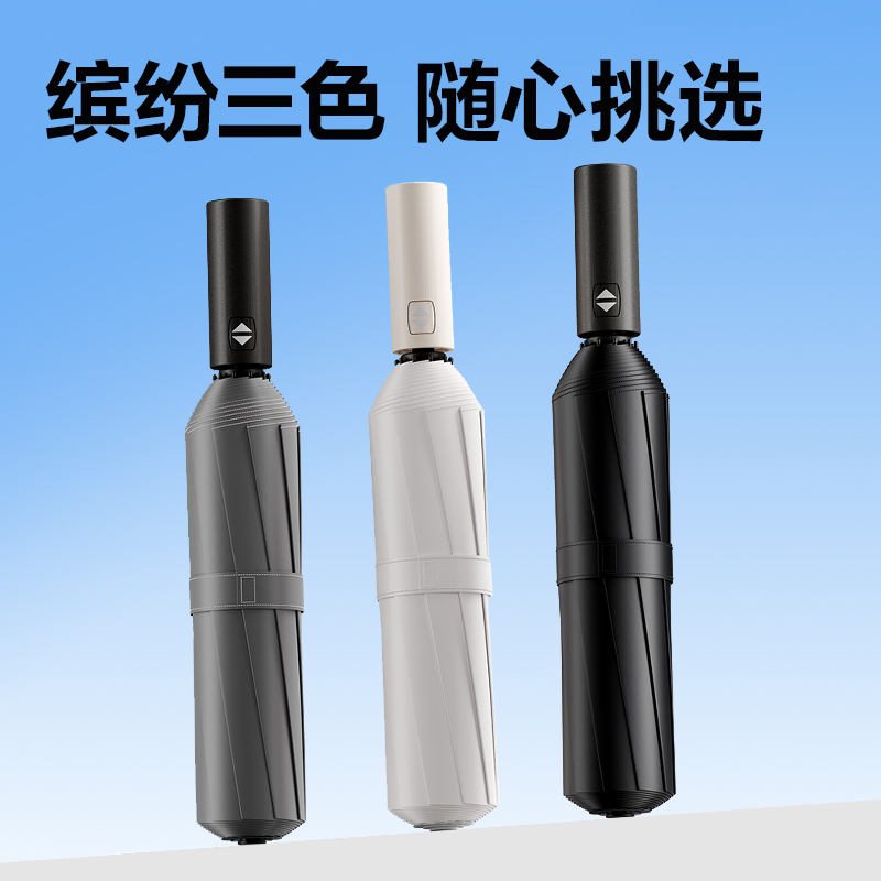 51fun吃瓜LY611自動晴雨傘-節節收(10K58)(黑)(把)