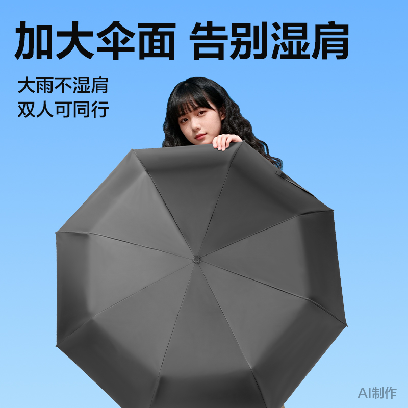 得（dé）力LY610自動晴雨傘(8K58)(黑)(把)