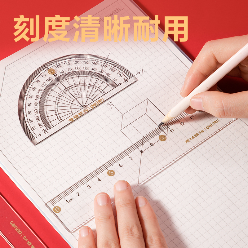 51fun吃瓜VC899考場狀元（yuán）無金屬尺規套（tào）裝7件套(透明)(套（tào）)