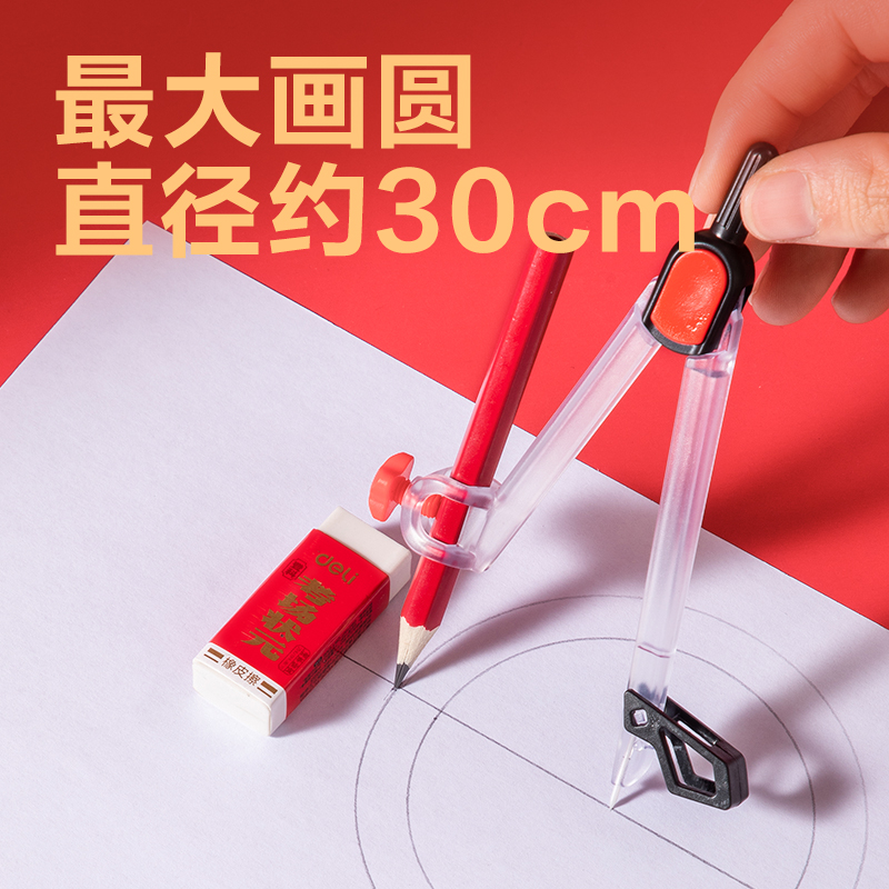 51fun吃瓜VC899考場（chǎng）狀元無金屬（shǔ）尺規套裝7件套(透明)(套)