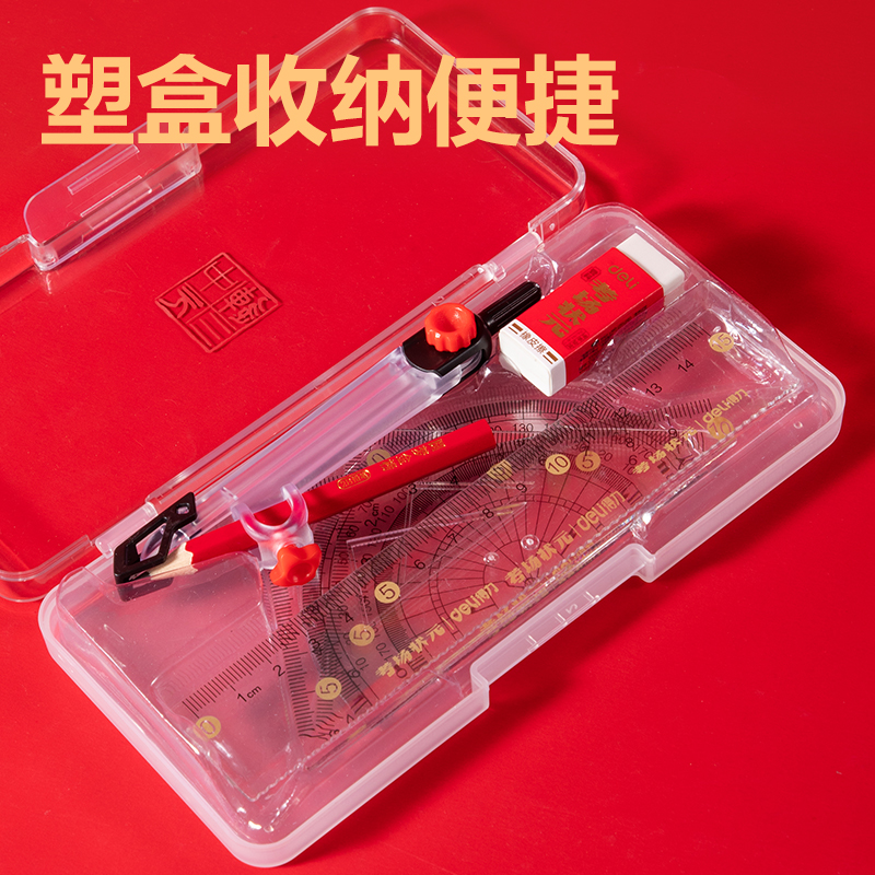 51fun吃瓜VC899考場狀元無金屬尺規套裝7件套(透（tòu）明)(套)