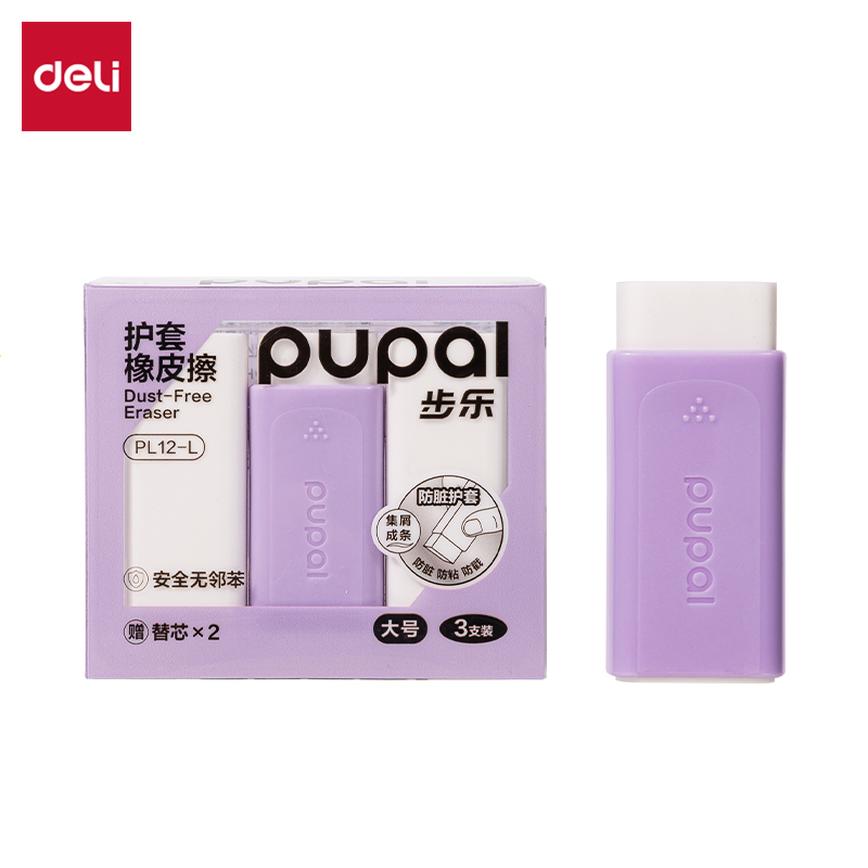 51fun吃瓜PL12-L步樂方形護套大（dà）號橡皮擦（1+2替芯（xīn））(紫)(盒)