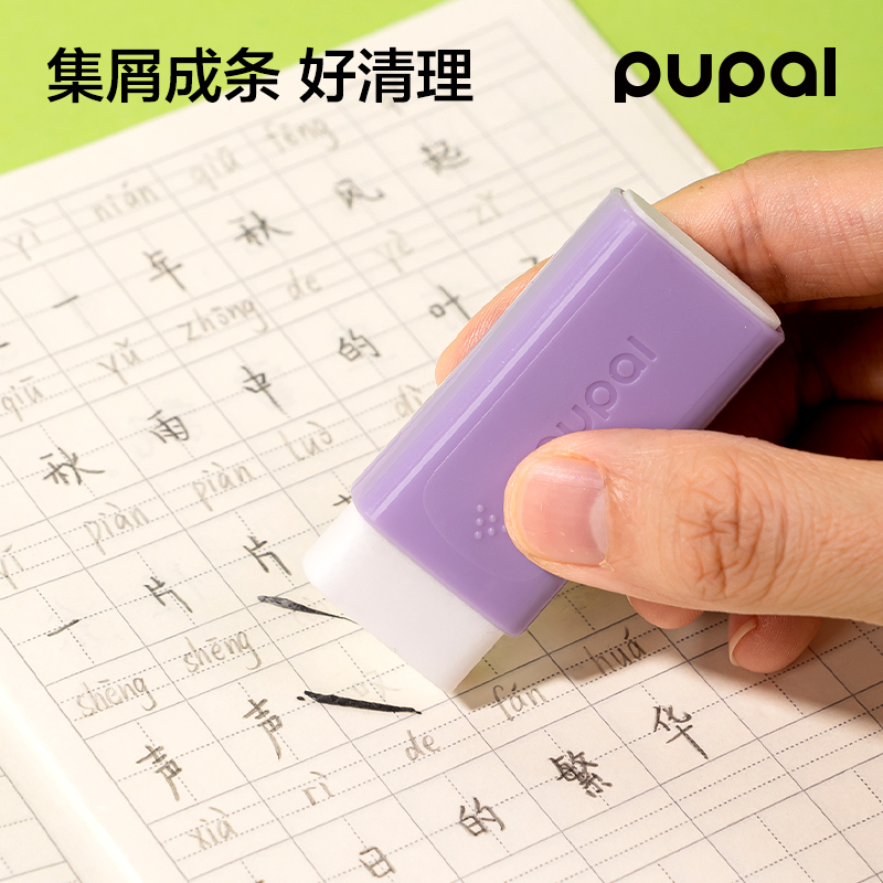 51fun吃瓜PL12-L步樂方形護套大號橡皮擦（1+2替芯）(紫)(盒)