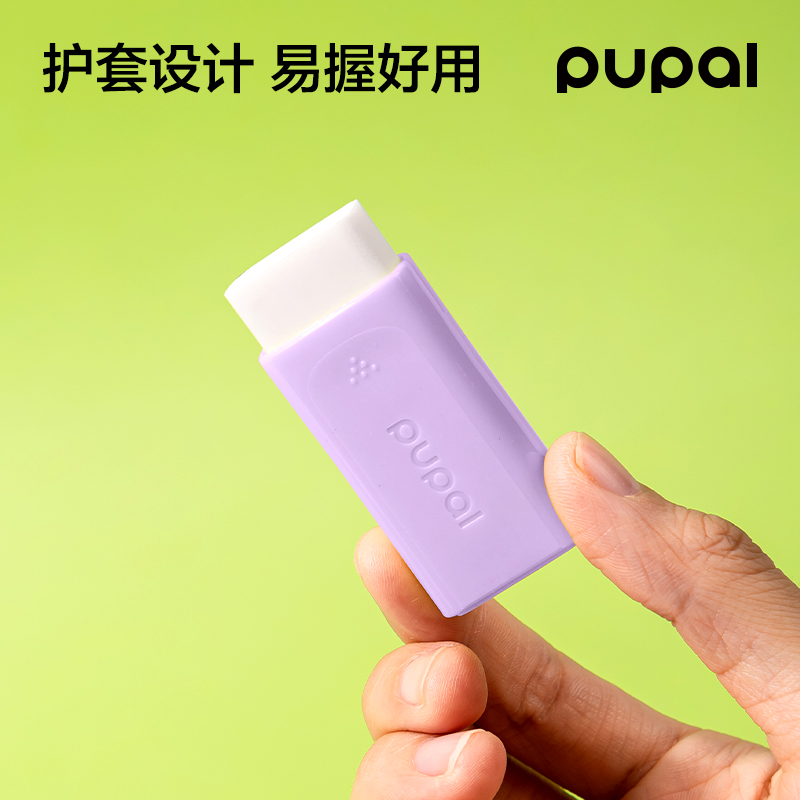 51fun吃瓜PL12-L步樂方形護套大號橡皮擦（cā）（1+2替芯）(紫)(盒)