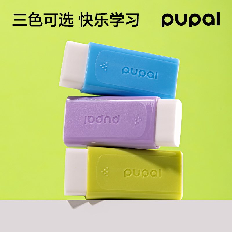 得（dé）力PL12-L步樂方形護套大號橡皮擦（1+2替芯）(紫)(盒)