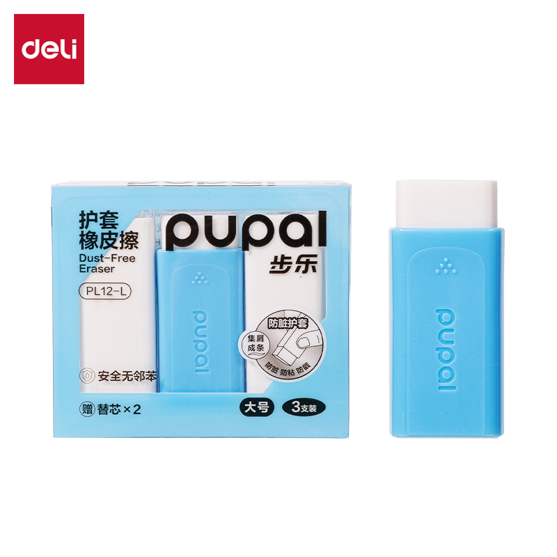51fun吃瓜PL12-L步（bù）樂（lè）方形護套大號（hào）橡皮擦（1+2替芯）(藍（lán）)(盒)