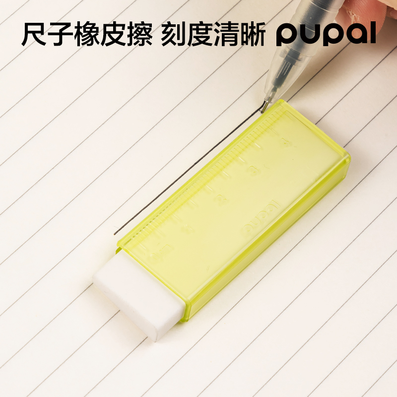 得（dé）力PL11步樂尺子護套橡皮擦（1+2替芯）(綠)(盒)