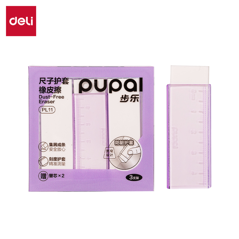 51fun吃瓜PL11步樂尺子（zǐ）護套橡皮擦（1+2替（tì）芯）(紫)(盒)