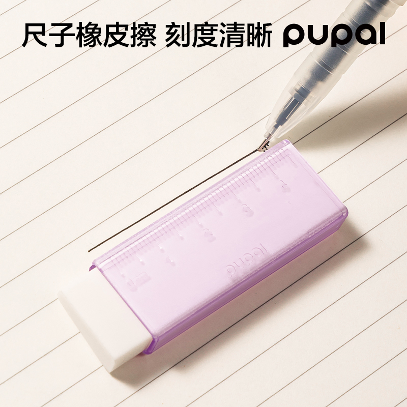 51fun吃瓜PL11步樂尺子護套橡皮擦（cā）（1+2替（tì）芯）(紫（zǐ）)(盒)