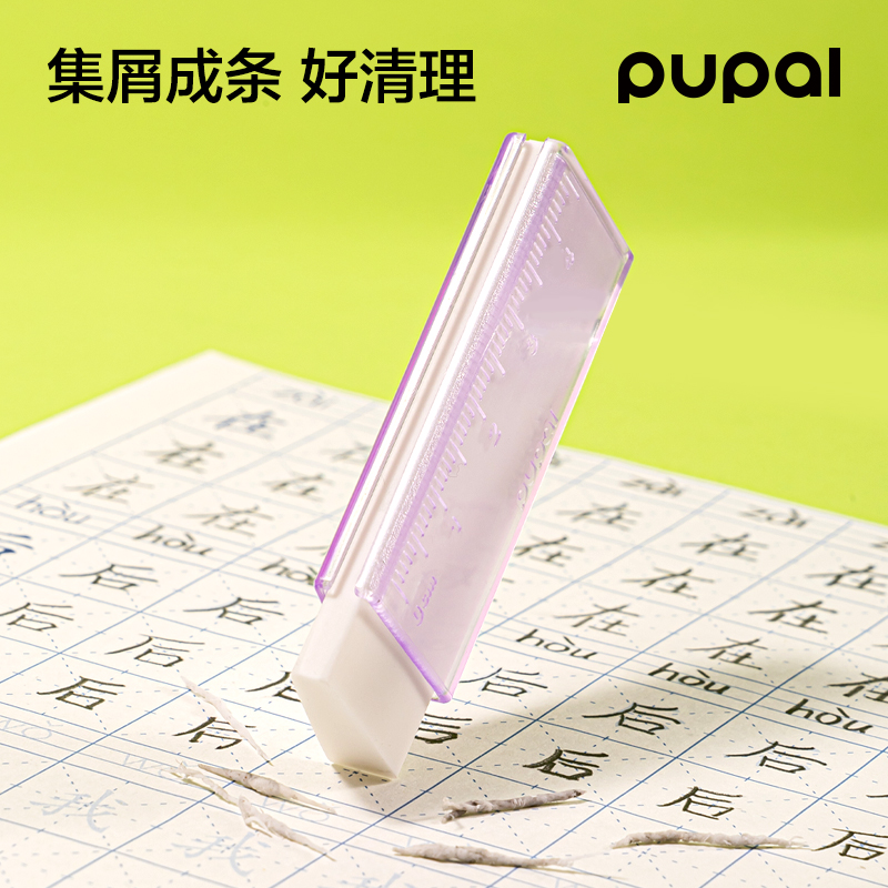 51fun吃瓜PL11步樂尺子護套橡皮擦（1+2替芯）(紫)(盒（hé）)