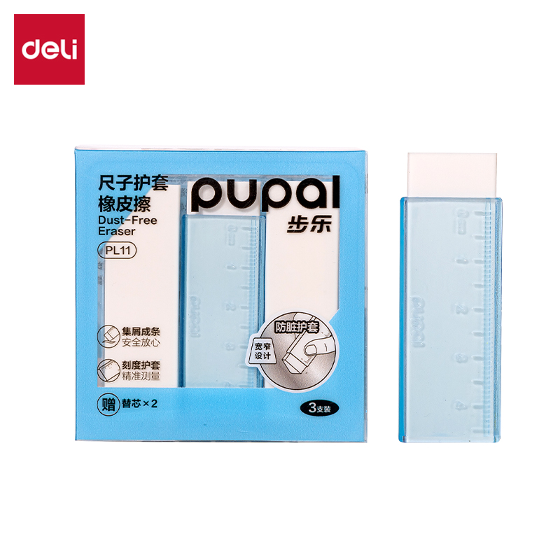 51fun吃瓜PL11步樂尺子護套橡皮擦（1+2替芯）(藍)(盒（hé）)