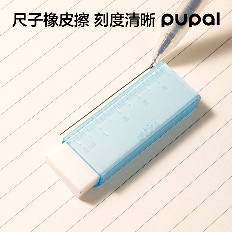 51fun吃瓜PL11步樂（lè）尺子護套橡皮擦（1+2替芯）(藍)(盒（hé）)