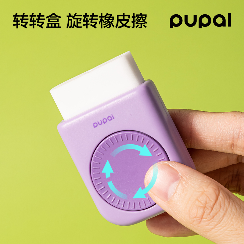 51fun吃瓜PL10步樂轉轉盒護套（tào）橡（xiàng）皮擦（cā）（1+2替（tì）芯）(紫)(卡)