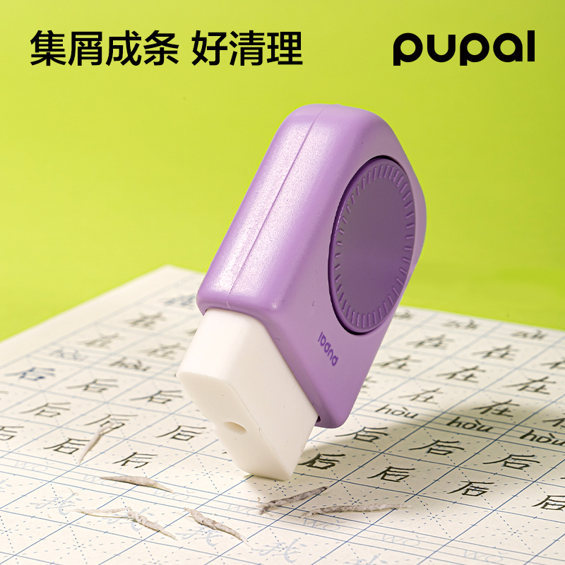 51fun吃瓜PL10步樂轉轉盒護套橡皮擦（1+2替芯）(紫)(卡)