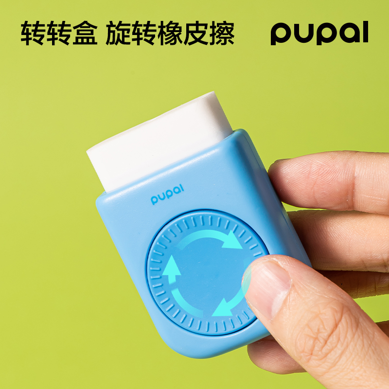 51fun吃瓜PL10步樂（lè）轉轉盒護套橡皮擦（1+2替芯）(藍)(盒)