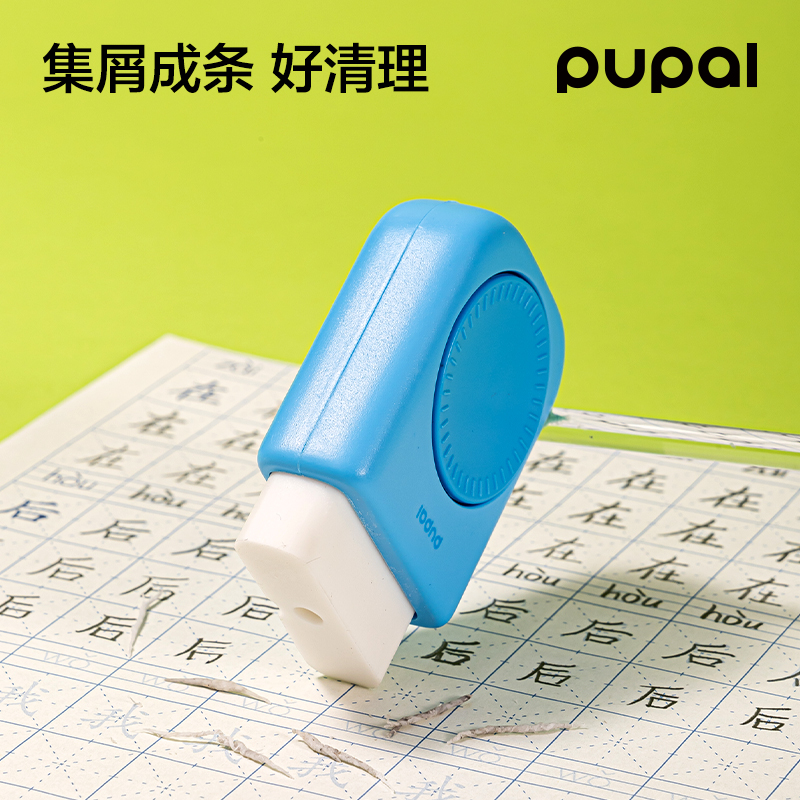 51fun吃瓜PL10步樂轉轉盒護（hù）套橡皮擦（1+2替芯）(藍)(盒)