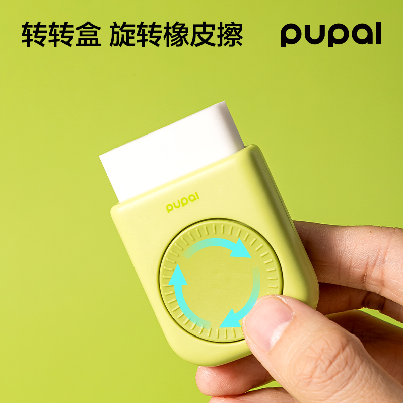 得（dé）力PL10步樂轉轉盒護（hù）套（tào）橡皮擦（1+2替（tì）芯）(綠)(卡)