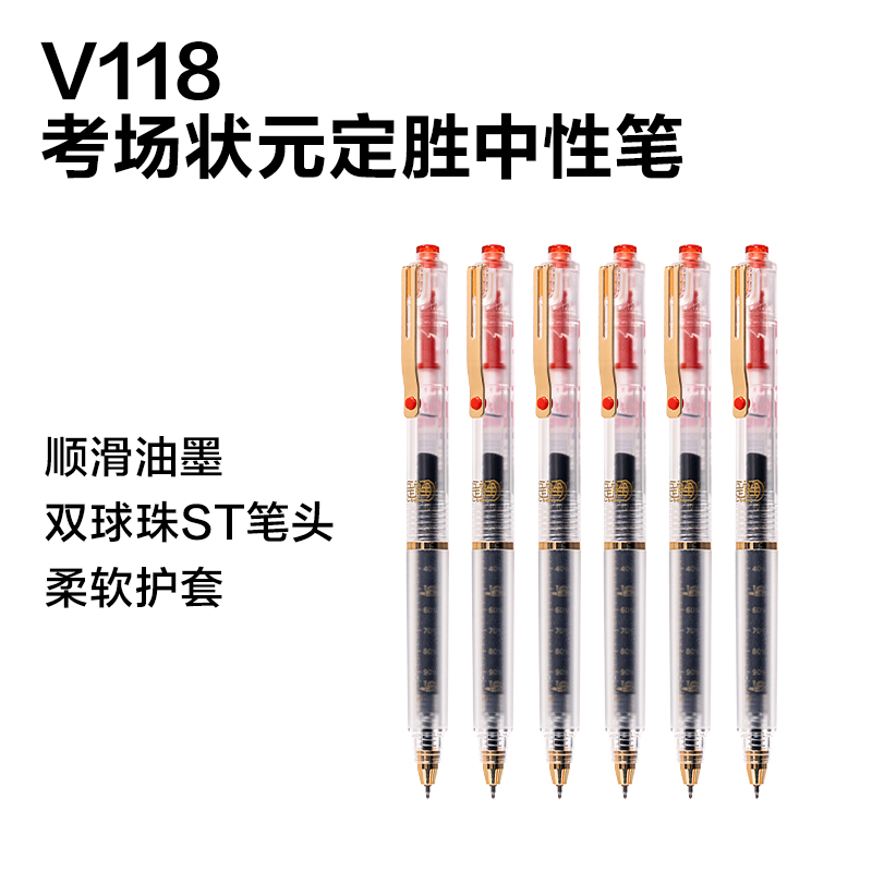 51fun吃瓜SG118考場狀元定勝（shèng）筆消音速幹按動考試中性筆（bǐ）展架(黑)(96支/架)