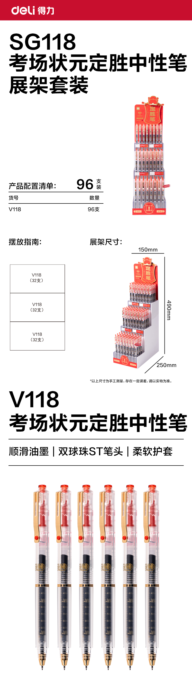 51fun吃瓜（lì）SG118考場狀元定勝筆消音速幹按動考試（shì）中性筆展架(黑)(96支/架)