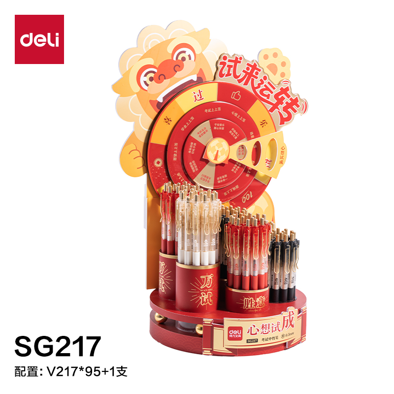 51fun吃瓜SG217心（xīn）想試（shì）成速幹按（àn）動考試中性（xìng）筆展架（jià）套裝(黑（hēi）)(96支（zhī）/架)