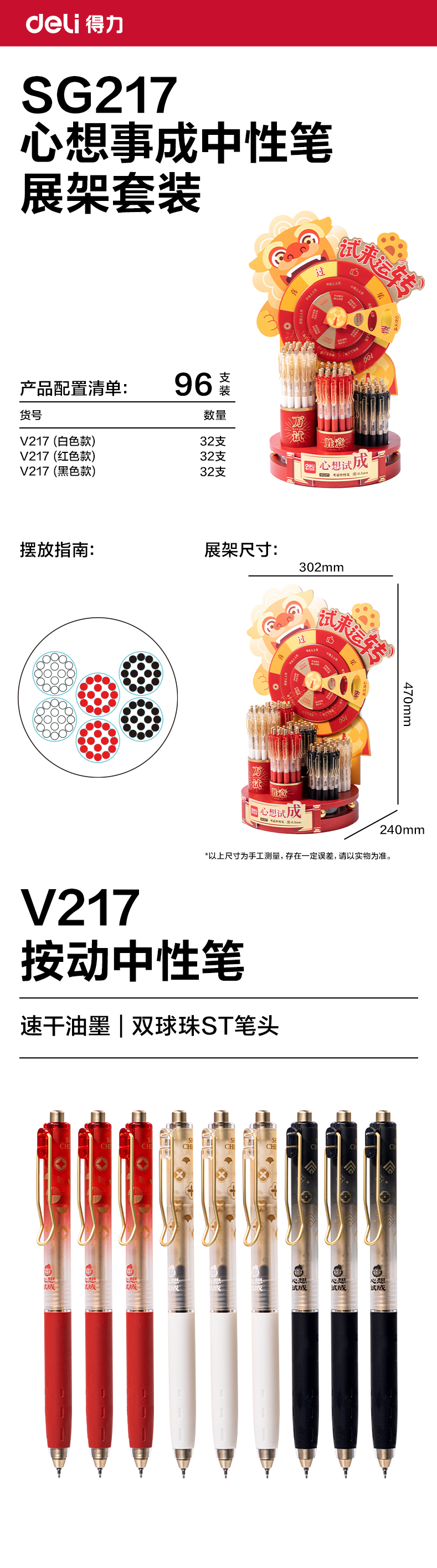 51fun吃瓜SG217心想試成速幹按動考試中性筆展架套裝(黑)(96支/架)