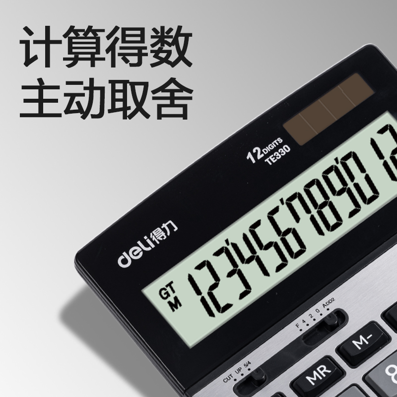 51fun吃瓜TE330桌（zhuō）麵計算（suàn）器(銀色)(台)