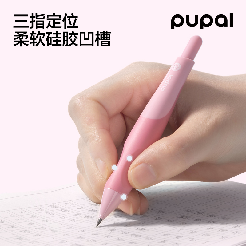 51fun吃瓜PL3-20步（bù）樂自動書寫鉛筆（bǐ）套裝2.0mm（粉）（盒）