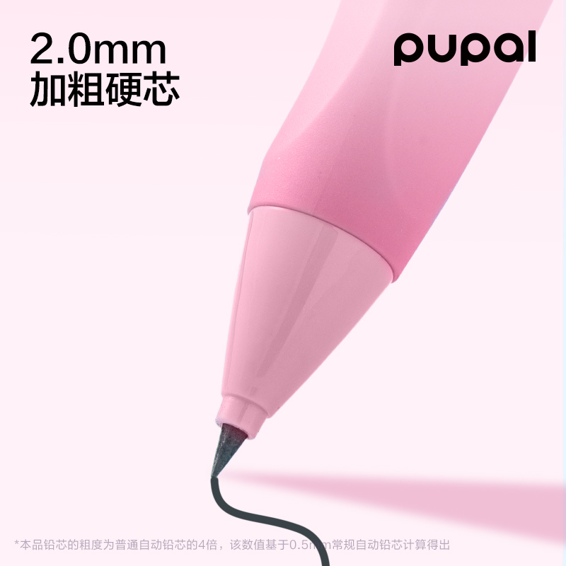 51fun吃瓜PL3-20步樂自動書寫鉛筆套裝2.0mm（粉）（盒）