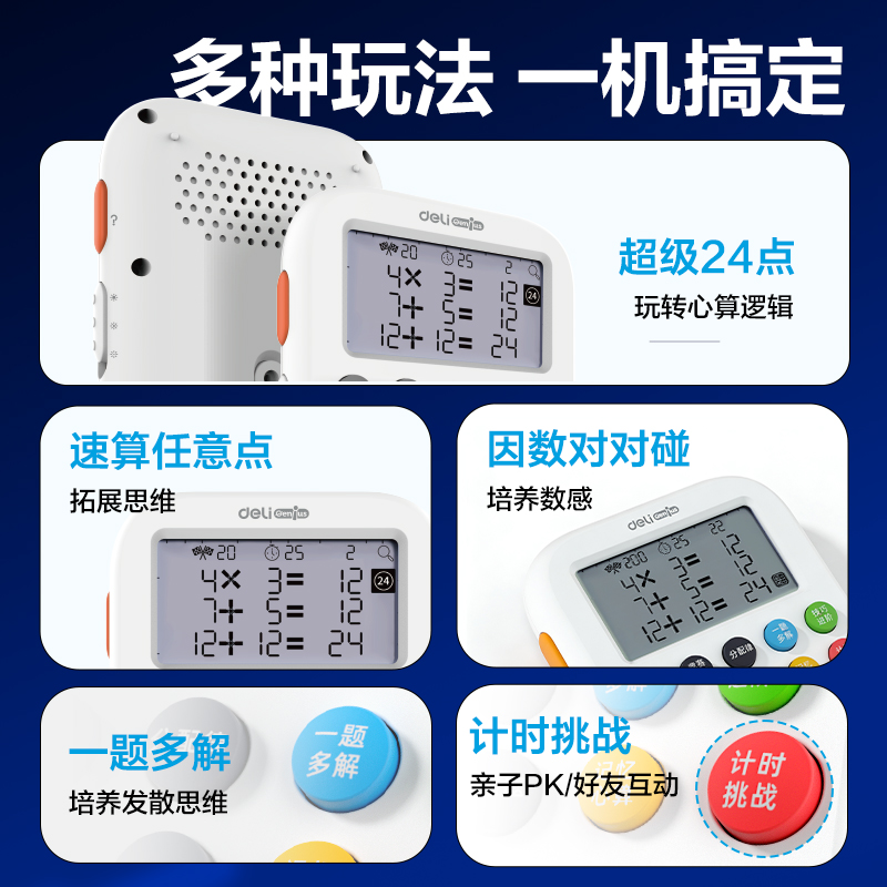 51fun吃瓜YW238-24點（diǎn）學練機(白)(盒)