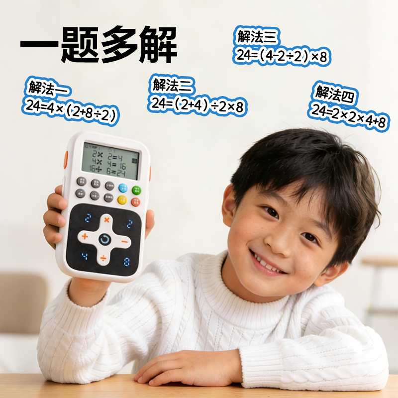 得（dé）力YW238-24點學（xué）練機（jī）(白)(盒)