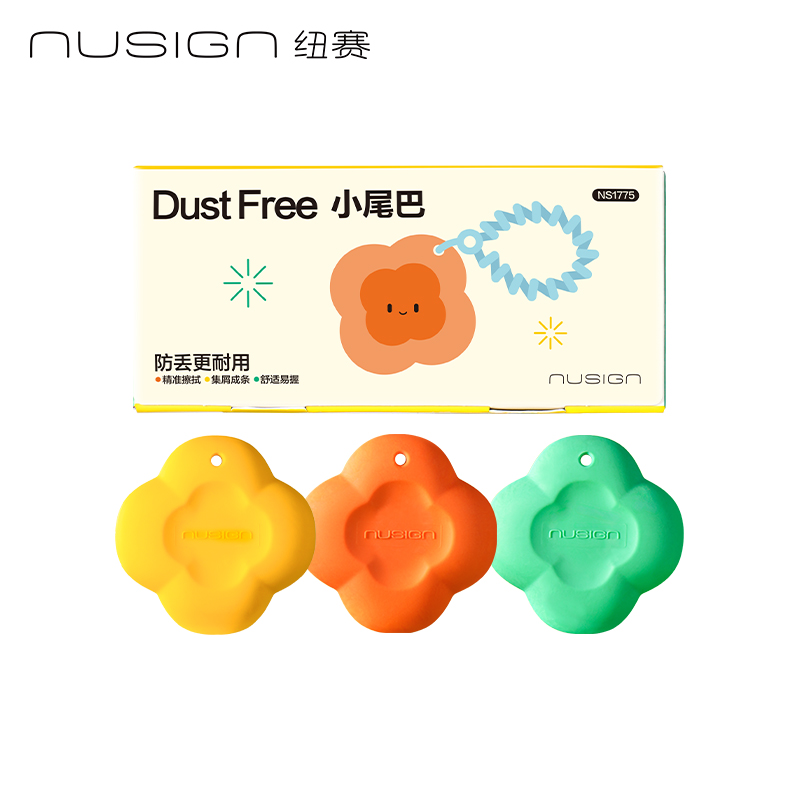 紐賽NS1775小尾巴橡皮擦(混)(盒)