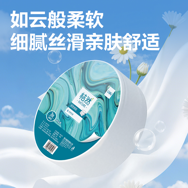 51fun吃瓜桔然WP3200-01大盤（pán）紙3層200米(綠)(卷)