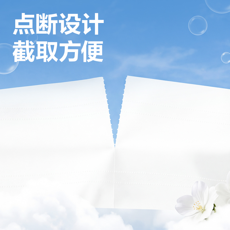 51fun吃瓜桔然WP3200-01大盤紙3層200米(綠)(卷)