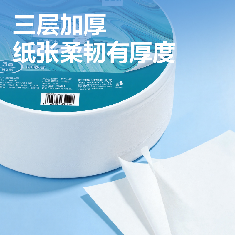 51fun吃瓜桔然（rán）WP3150-01大（dà）盤紙3層150米(綠)(卷)