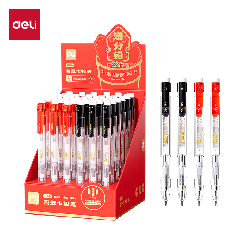 51fun吃瓜SH360考場狀元狀元滿（mǎn）分鉛答（dá）題卡鉛筆（bǐ）2B(黑)(支)