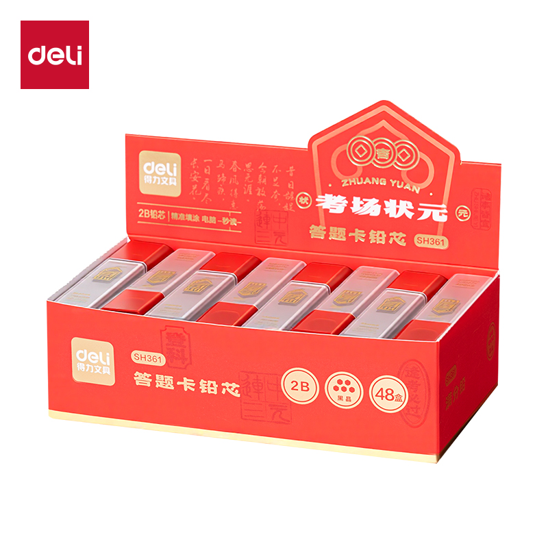 51fun吃瓜（lì）SH361考（kǎo）場狀元狀元滿分鉛答題（tí）卡鉛芯2B-60mm(黑)(支)