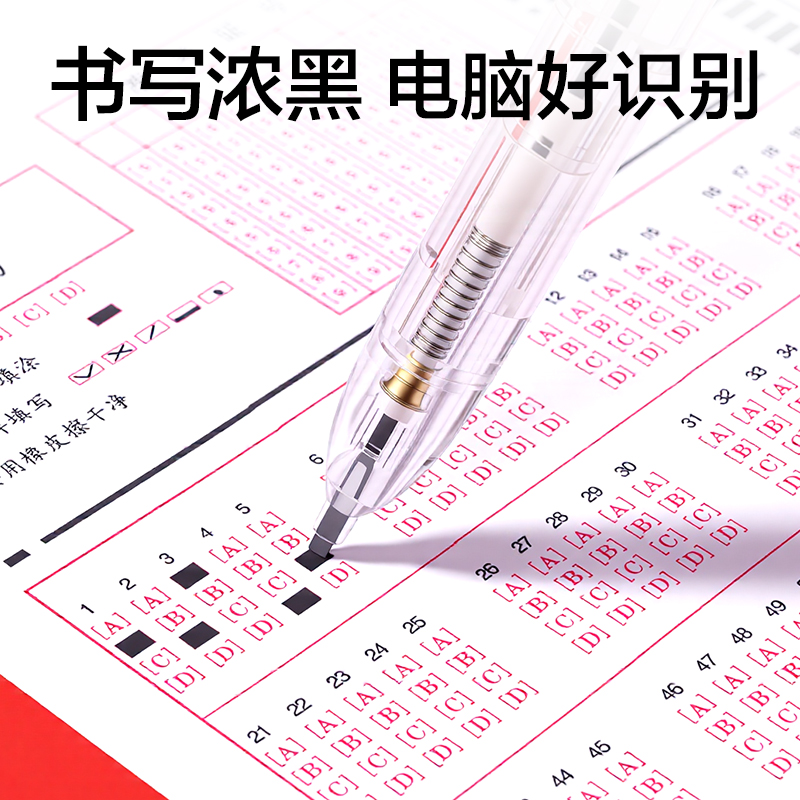 51fun吃瓜SH361考場狀元狀元滿分鉛答題卡鉛芯2B-60mm(黑)(支)