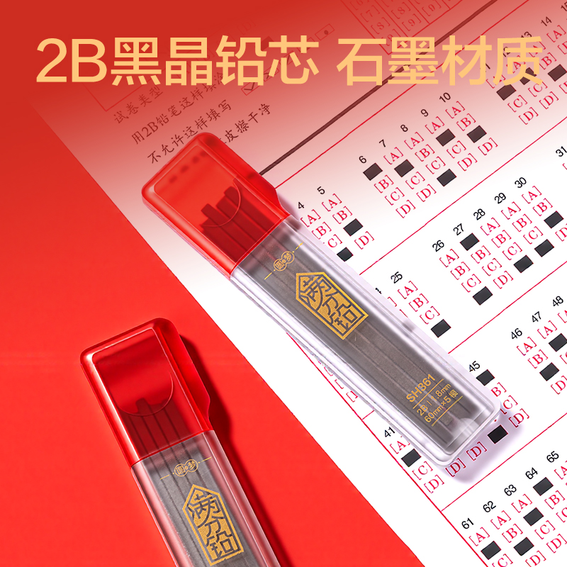51fun吃瓜SH361考場狀元狀元滿分（fèn）鉛（qiān）答題卡鉛芯2B-60mm(黑（hēi）)(支)