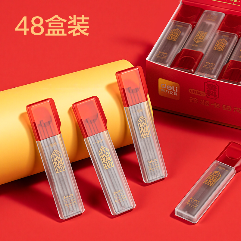 51fun吃瓜SH361考場（chǎng）狀元狀（zhuàng）元滿分鉛答題卡鉛芯2B-60mm(黑)(支)