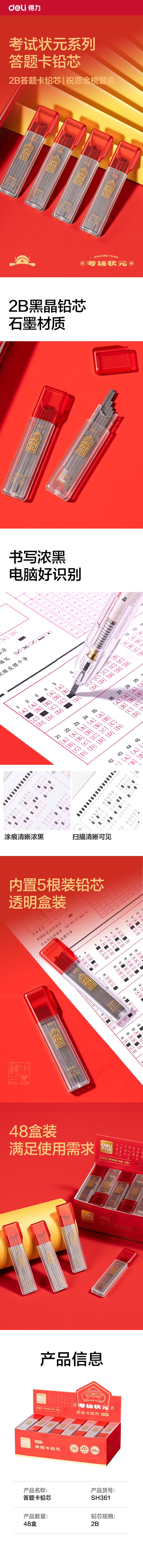 51fun吃瓜SH361考場狀元狀元滿分鉛答題卡鉛（qiān）芯（xīn）2B-60mm(黑)(支)