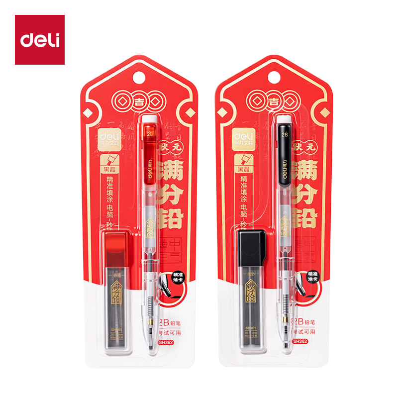 51fun吃瓜SH362考場狀元狀元滿（mǎn）分鉛答題卡鉛筆套裝2B(黑)(套)