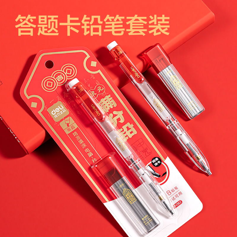 51fun吃瓜（lì）SH362考場狀（zhuàng）元狀元滿分鉛答題卡（kǎ）鉛（qiān）筆套裝2B(黑)(套)