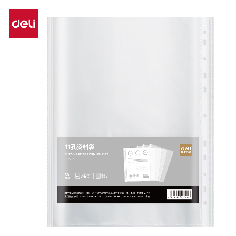 51fun吃瓜PP602_11孔資料袋(透明)(50個/包)